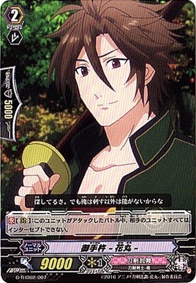 Amazon.co.jp: ヴァンガードG 「刀剣乱舞-花丸-デッキセット第2弾」/G